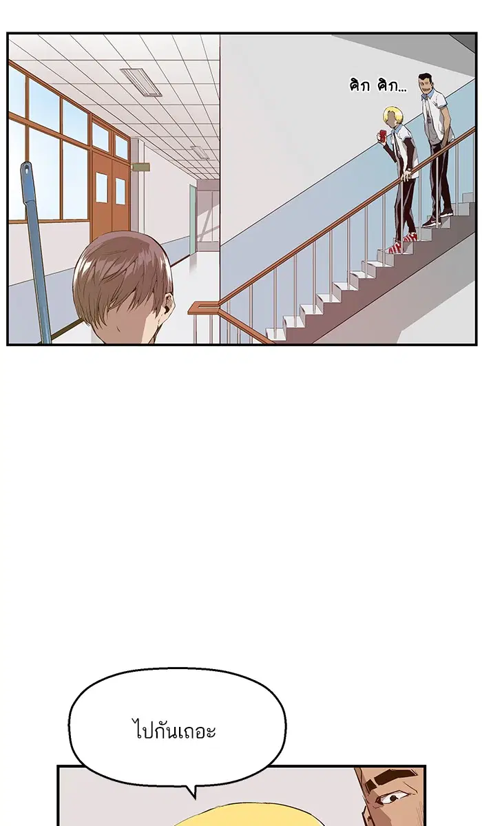 Weak Hero ตอนที่ 15 หน้า 34