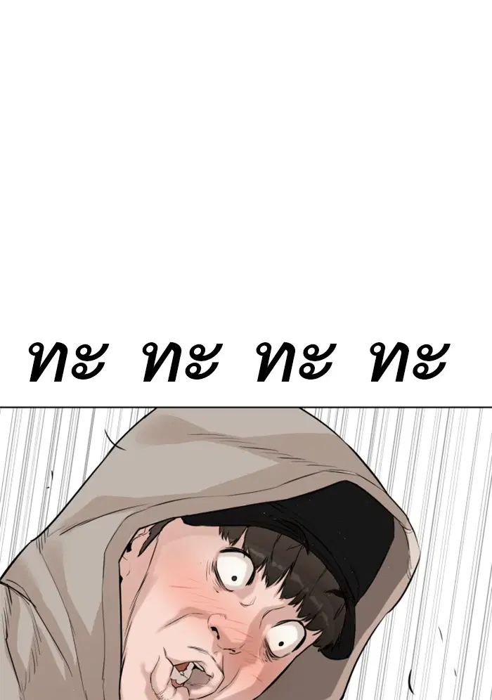 How to Fight ตอนที่ 5 หน้า 58