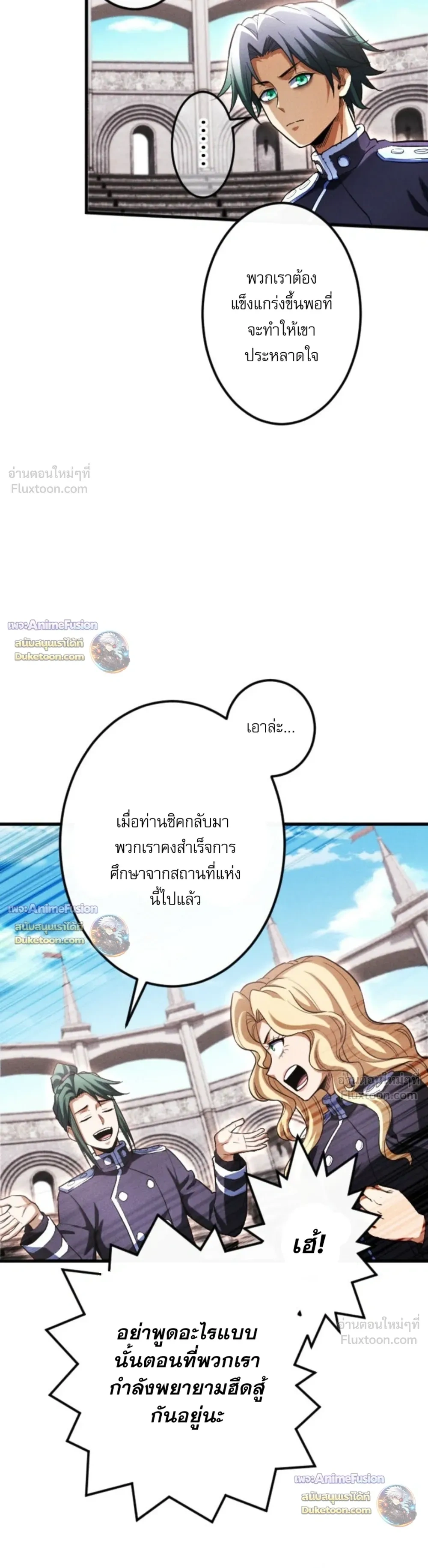 Return of the First Patriarch: The Strongest Reincarnates into His Descendant 1000 Years Later การกลับมาของบรรพชนรุ่นแรก: จอมยุทธ์ผู้แข็งแกร่งที่สุดกลับชาติมาเกิดเป็นทายาทในอีกพันปีต่อมา ตอนที่ 52 หน้า 12