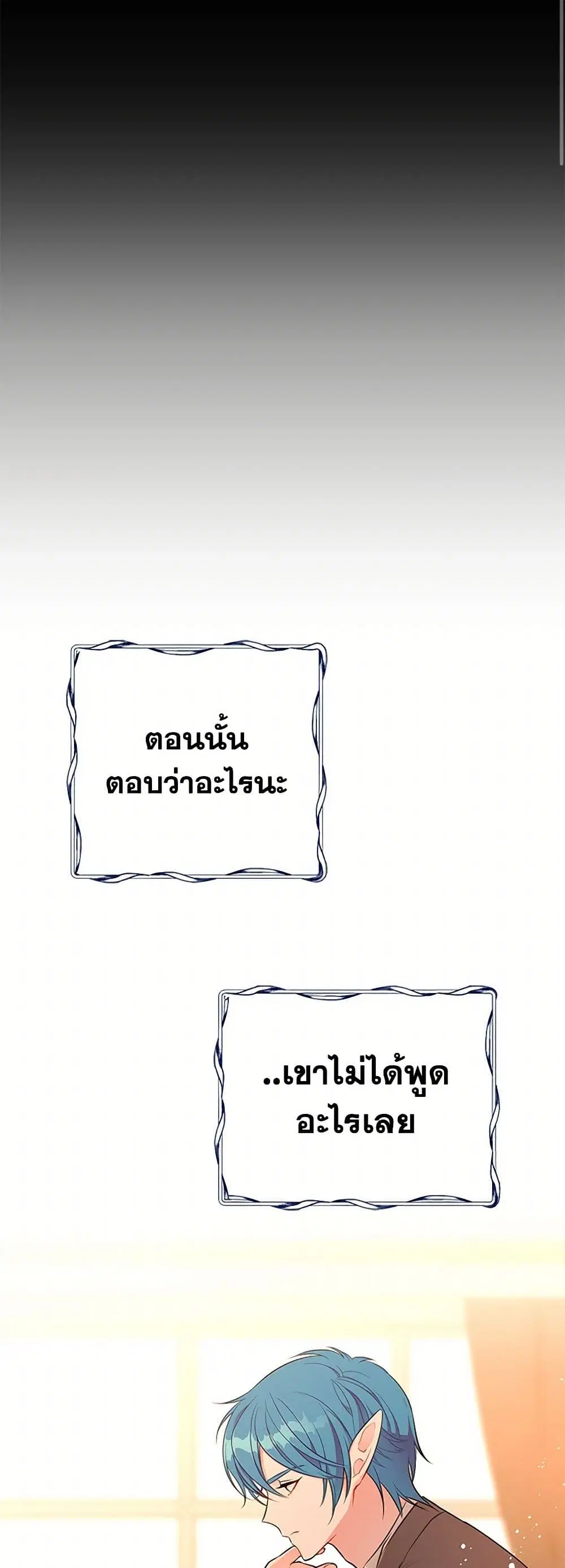 The Detective Of Muiella ตอนที่ 150 หน้า 14