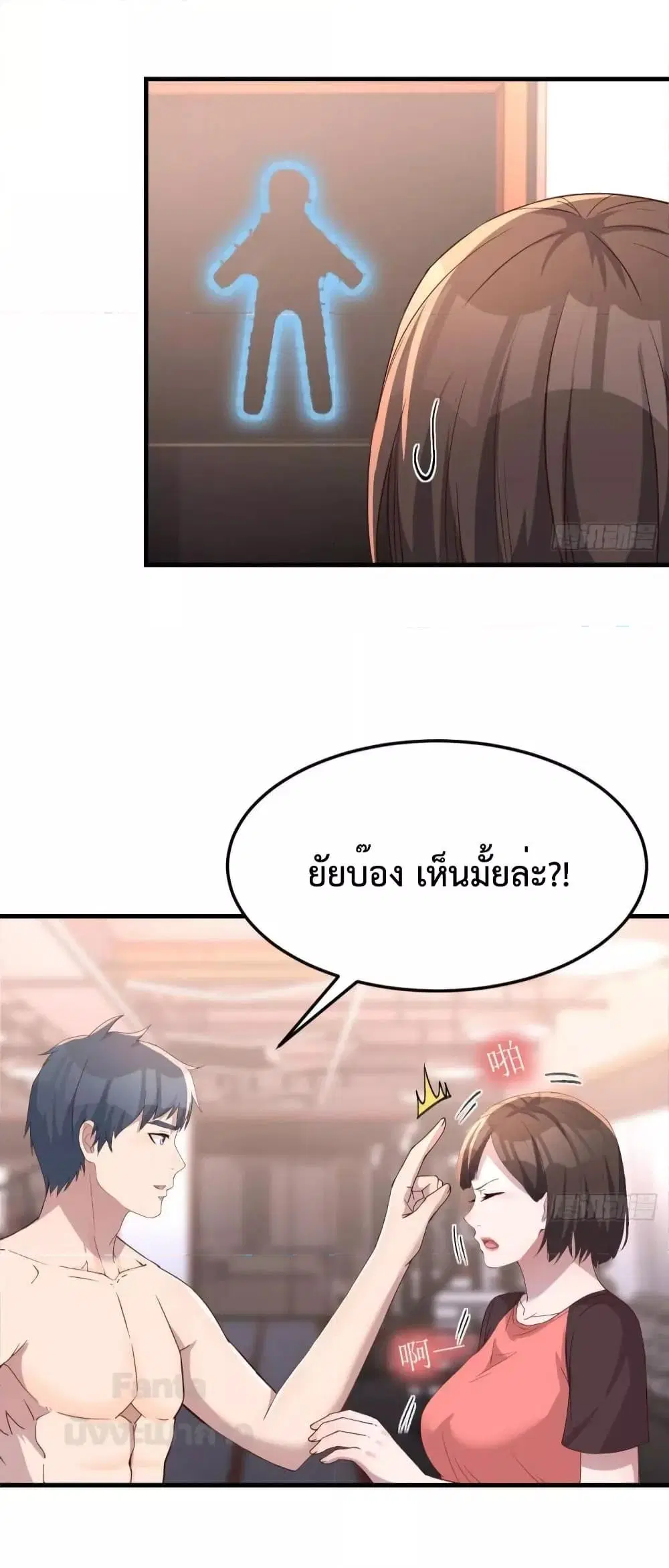 My Twin Girlfriends Loves Me So Much ตอนที่ 186 หน้า 13