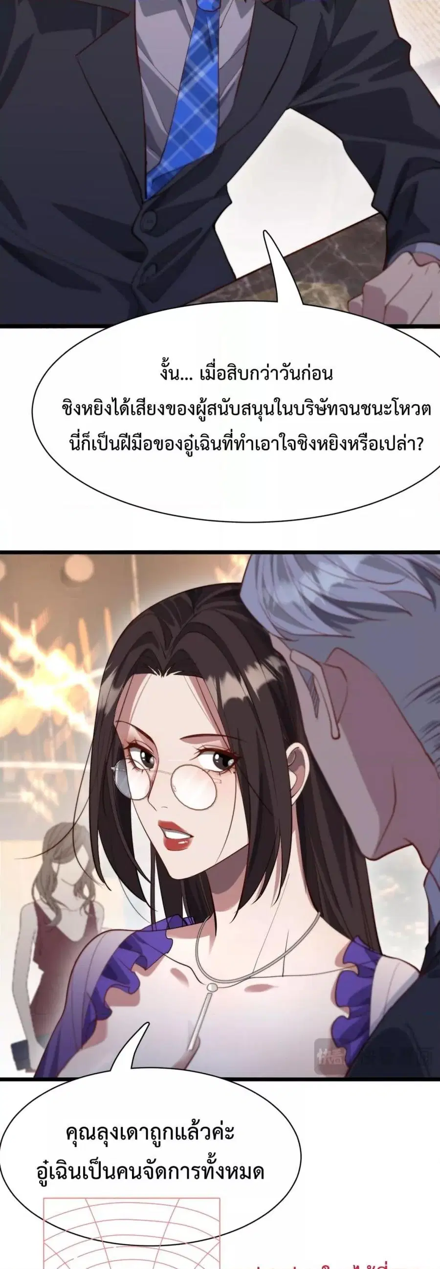 i’m stuck on the same day for a thousand years ตอนที่ 84 หน้า 27