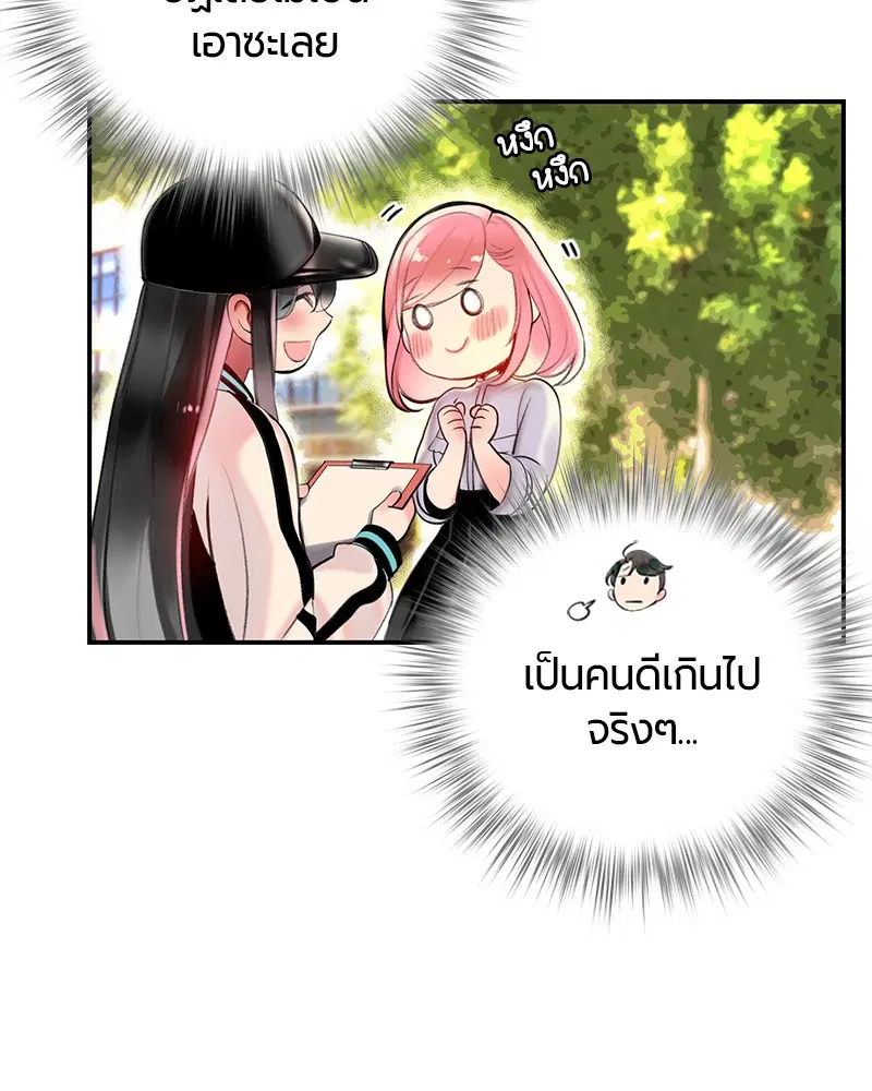 Jungle Juice ตอนที่ 1 หน้า 181