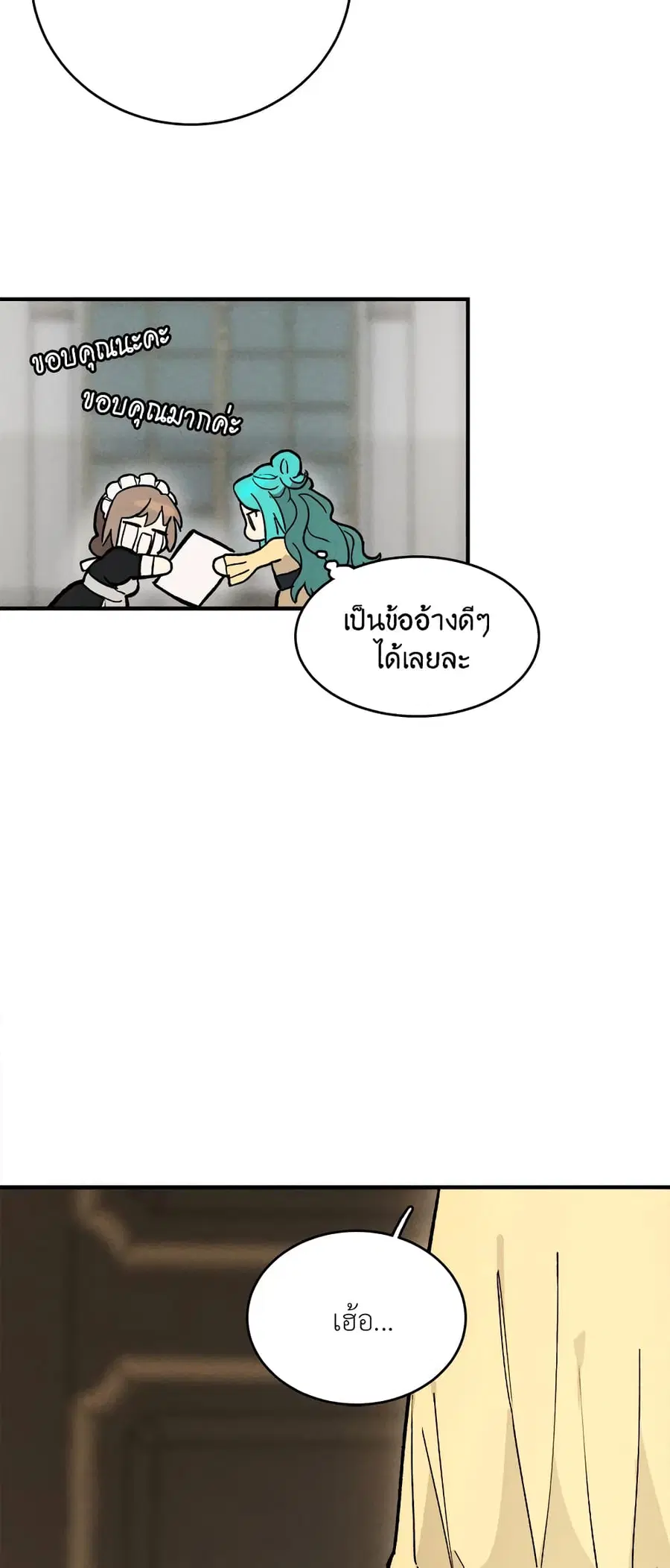 The Young Lady Is a Royal Chef ตอนที่ 10 หน้า 39