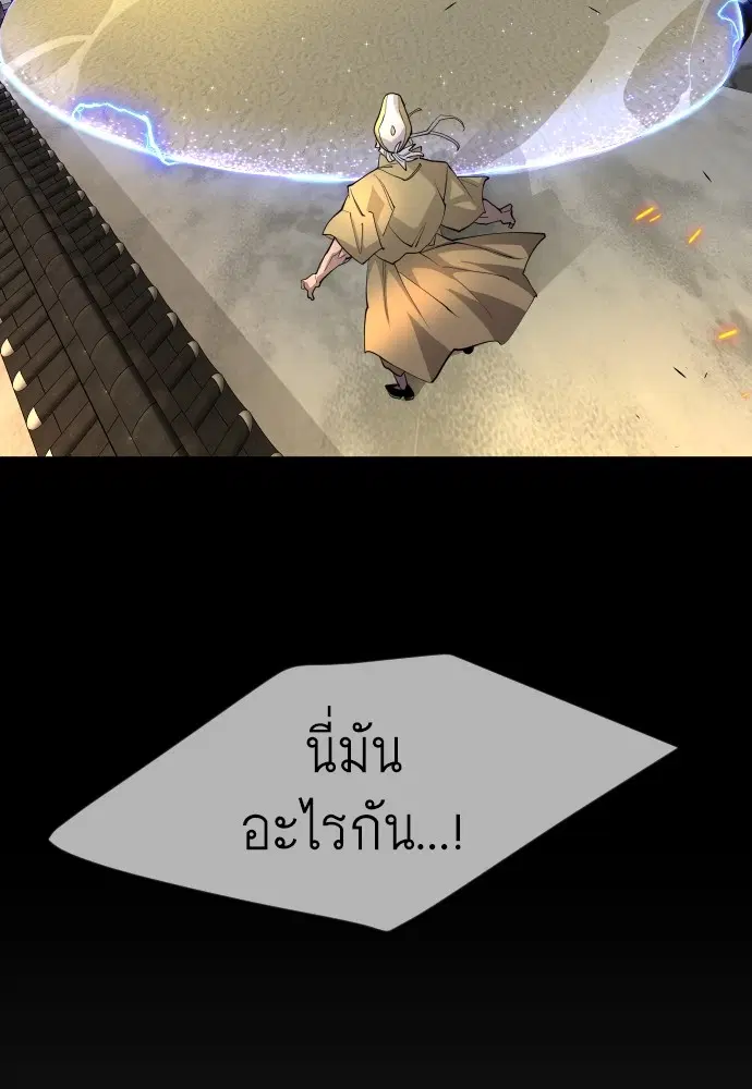 Superhuman Era ตอนที่ 165 หน้า 192