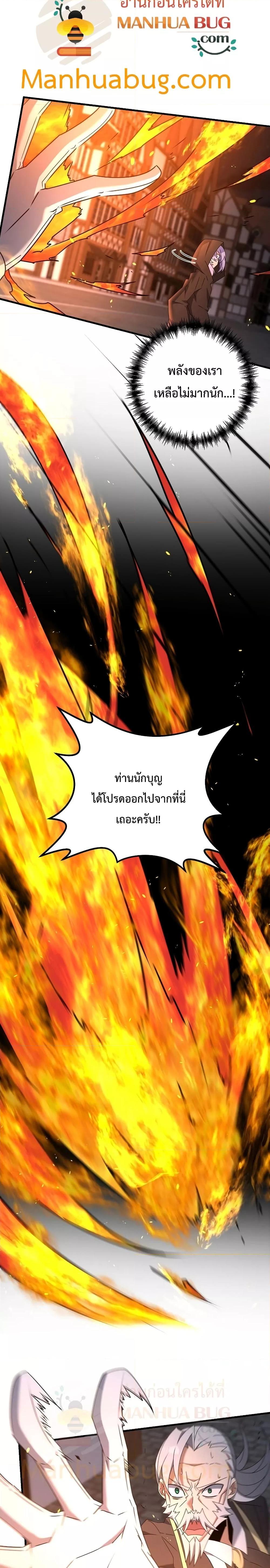 The Lazy Swordmaster ตอนที่ 63 หน้า 10