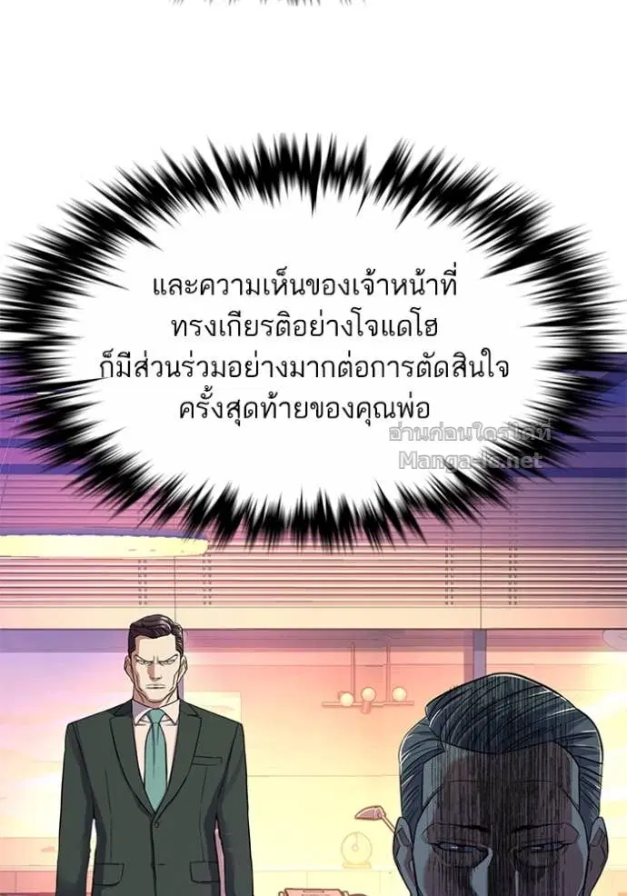 Reborn Rich ตอนที่ 35 หน้า 89