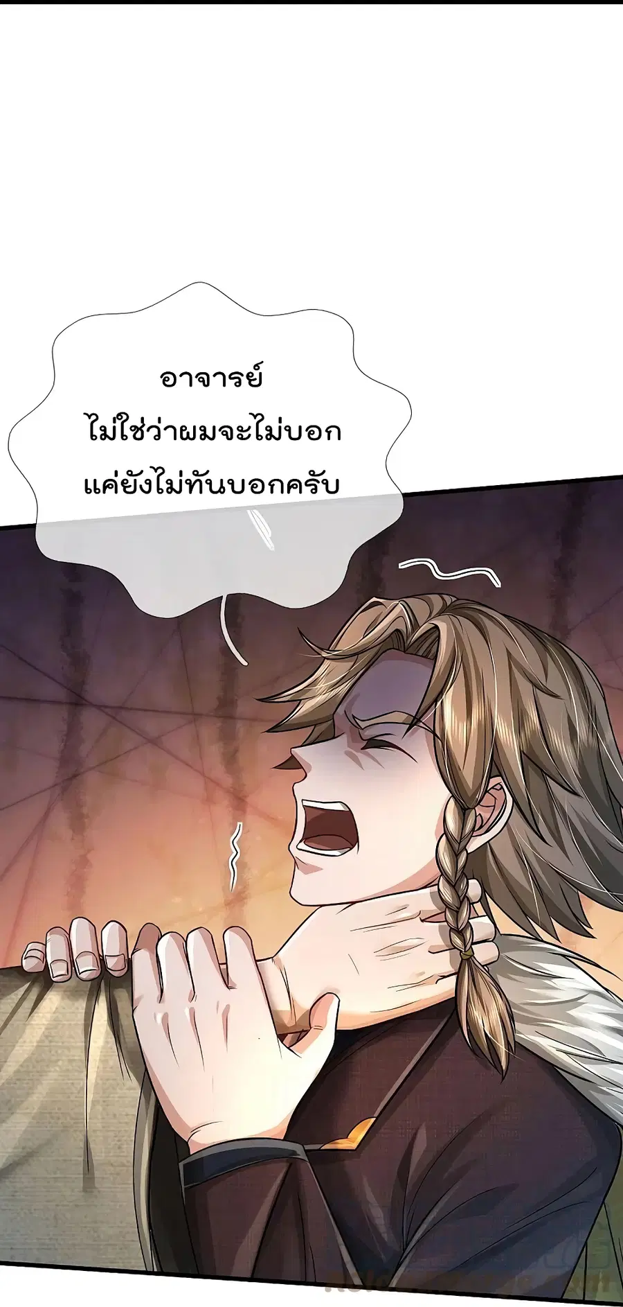 I’m the Great Immortal ตอนที่ 444 หน้า 21