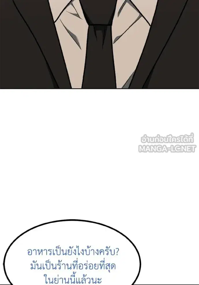 King of the Octagon ตอนที่ 163 หน้า 4
