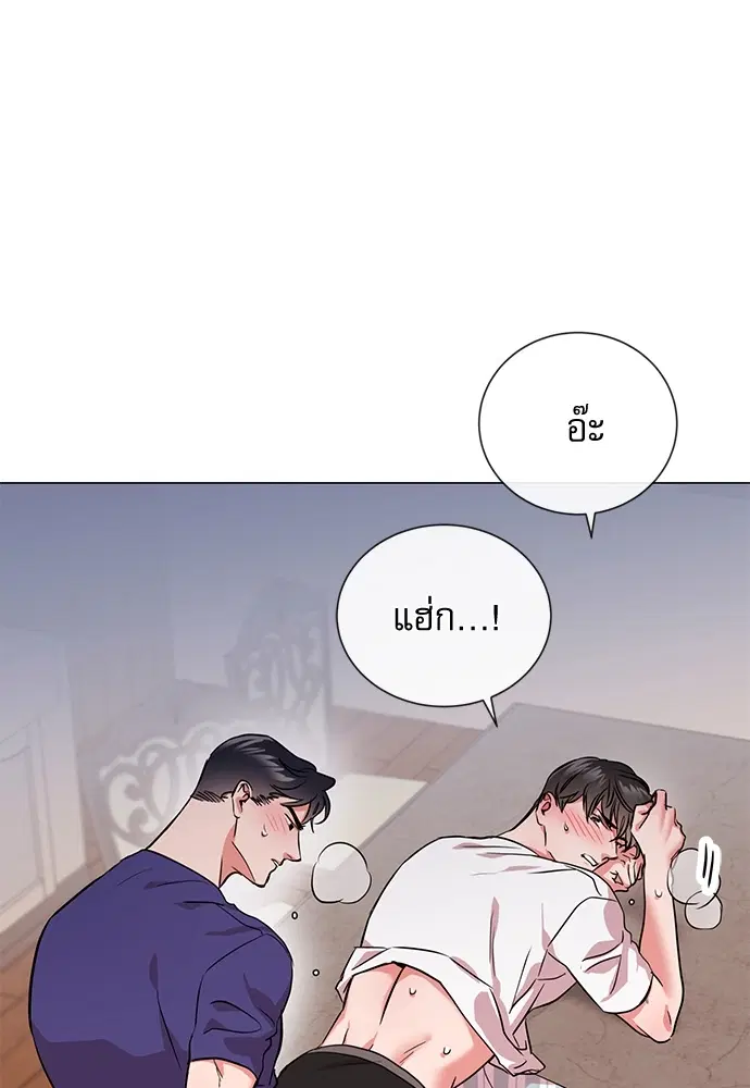 Red Candy – ปฏิบัติการชิงหัวใจ ตอนที่ 86 หน้า 52