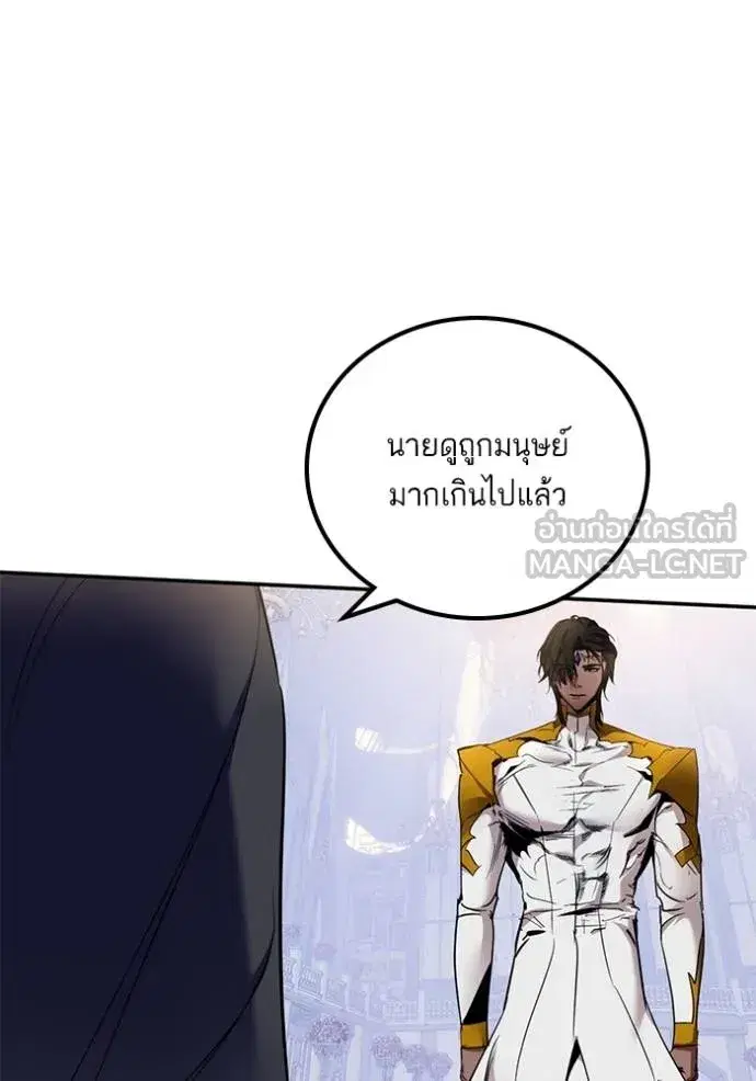 Return to Player ตอนที่ 178 หน้า 20