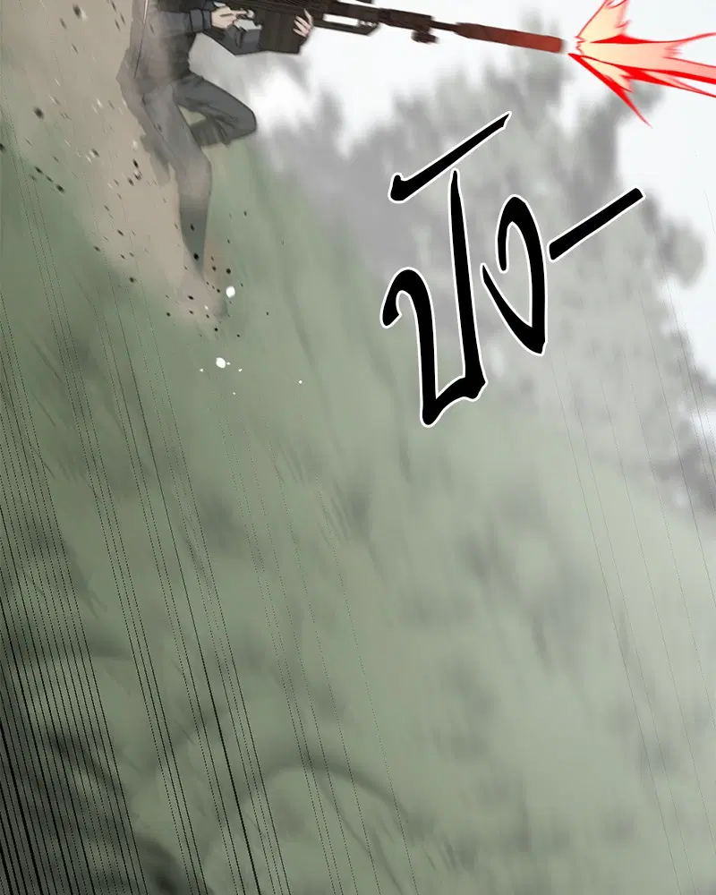 HERO KILLER ตอนที่ 90 หน้า 96