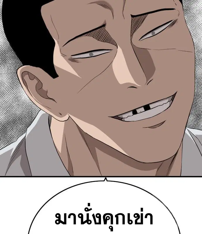 Bad Guy ตอนที่ 158 หน้า 156