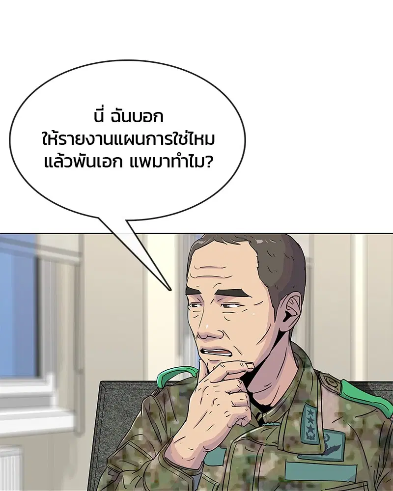 Kitchen Soldier ตอนที่ 66 หน้า 60