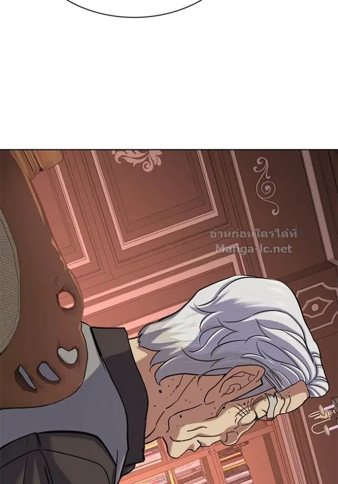 Reborn Rich ตอนที่ 121 หน้า 43