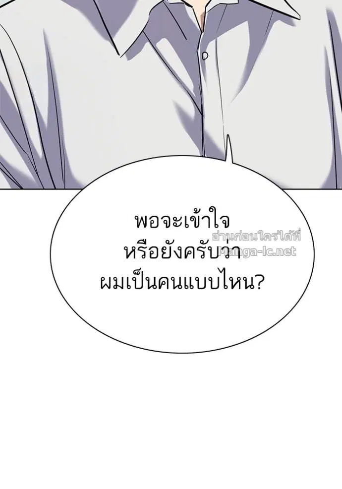 Reborn Rich ตอนที่ 140 หน้า 23
