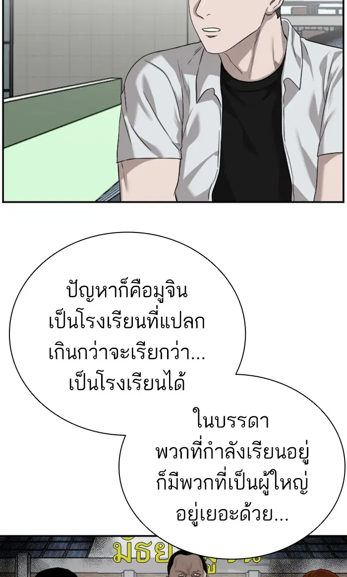 Bad Guy ตอนที่ 88 หน้า 14