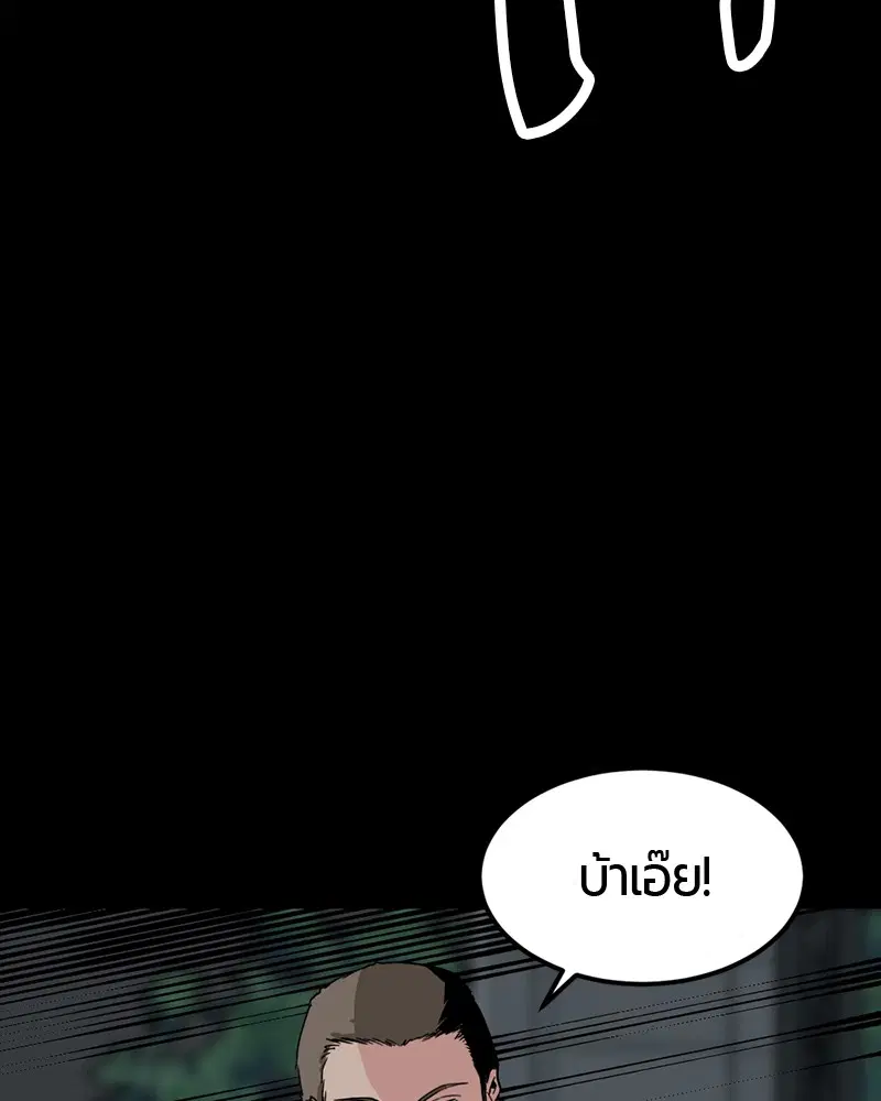 HERO KILLER ตอนที่ 9 หน้า 36