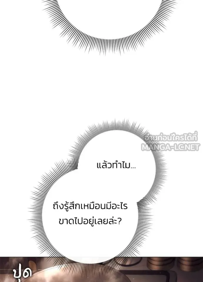 Night of the Ogre ตอนที่ 53 หน้า 45