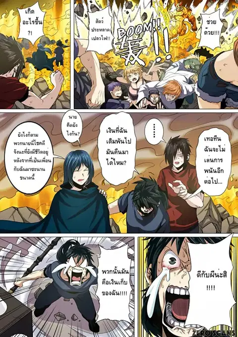 Hero? I Quit A Long Time Ago ตอนที่ 31 หน้า 6
