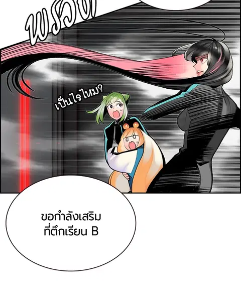 Jungle Juice ตอนที่ 55 หน้า 106