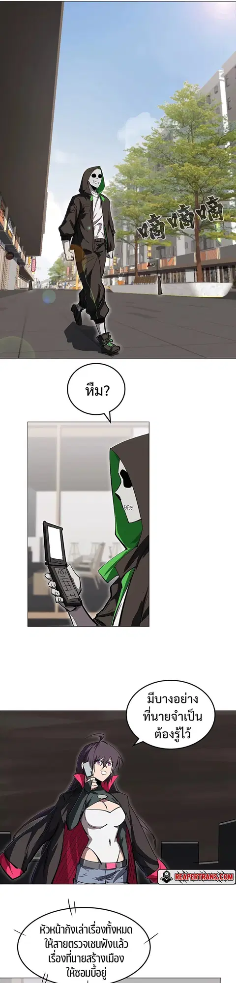 Mr.Zombie ตอนที่ 41 หน้า 11