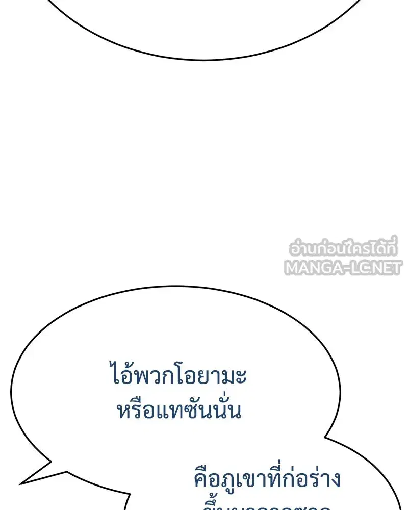 Baek XX ตอนที่ 173 หน้า 117