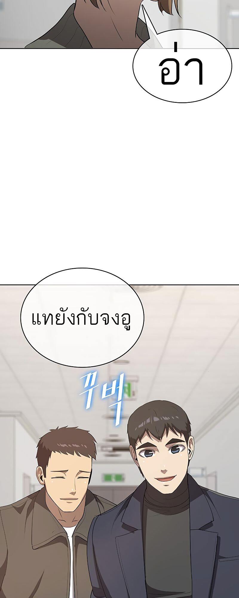 The Strongest Chef in Another World เชฟพันธุ์แกร่งในต่างโลก ตอนที่ 20 หน้า 90