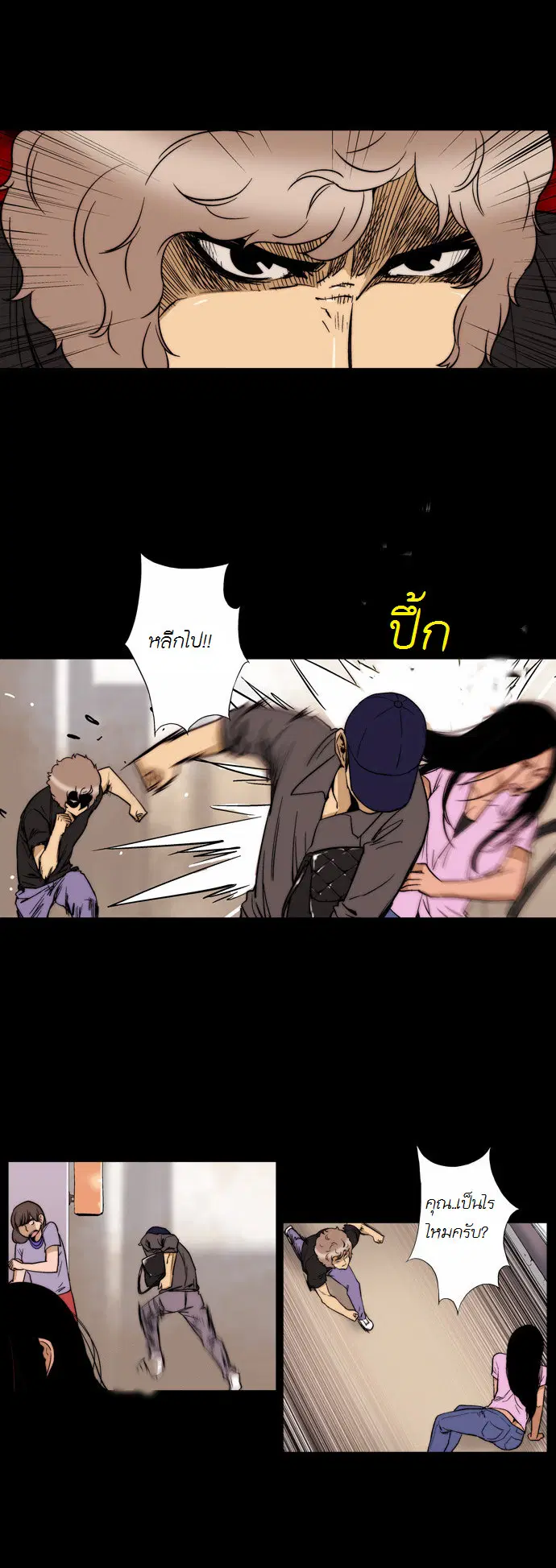 Green Boy ตอนที่ 108 หน้า 6