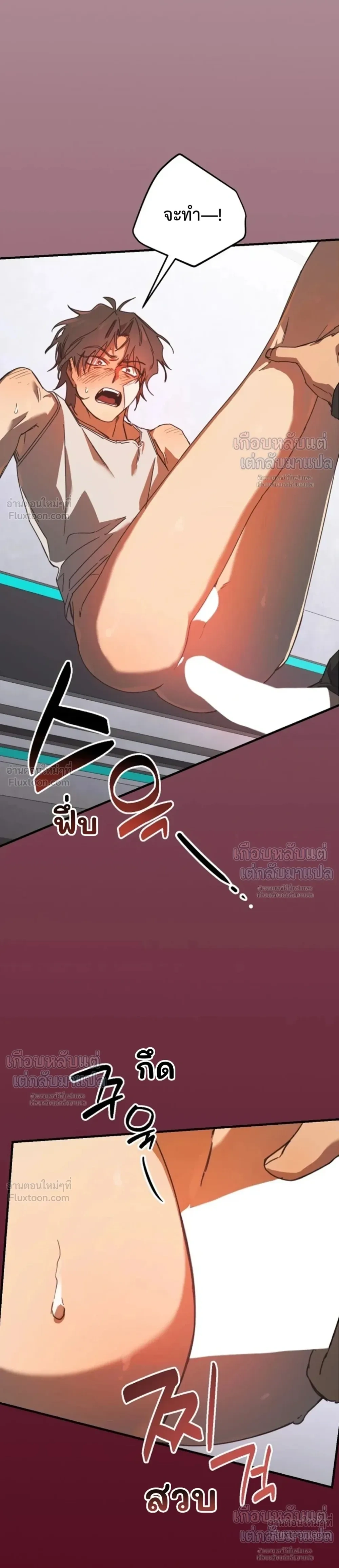 ETA – อีทา ตอนที่ 3 หน้า 2