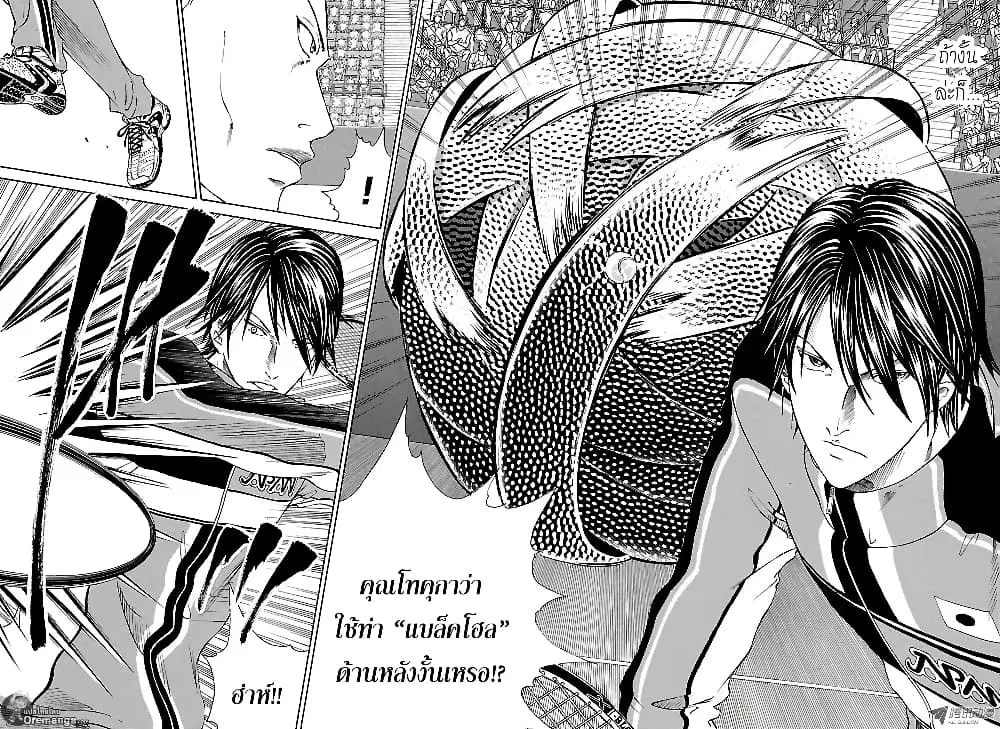 New Prince of Tennis ตอนที่ 152 หน้า 4