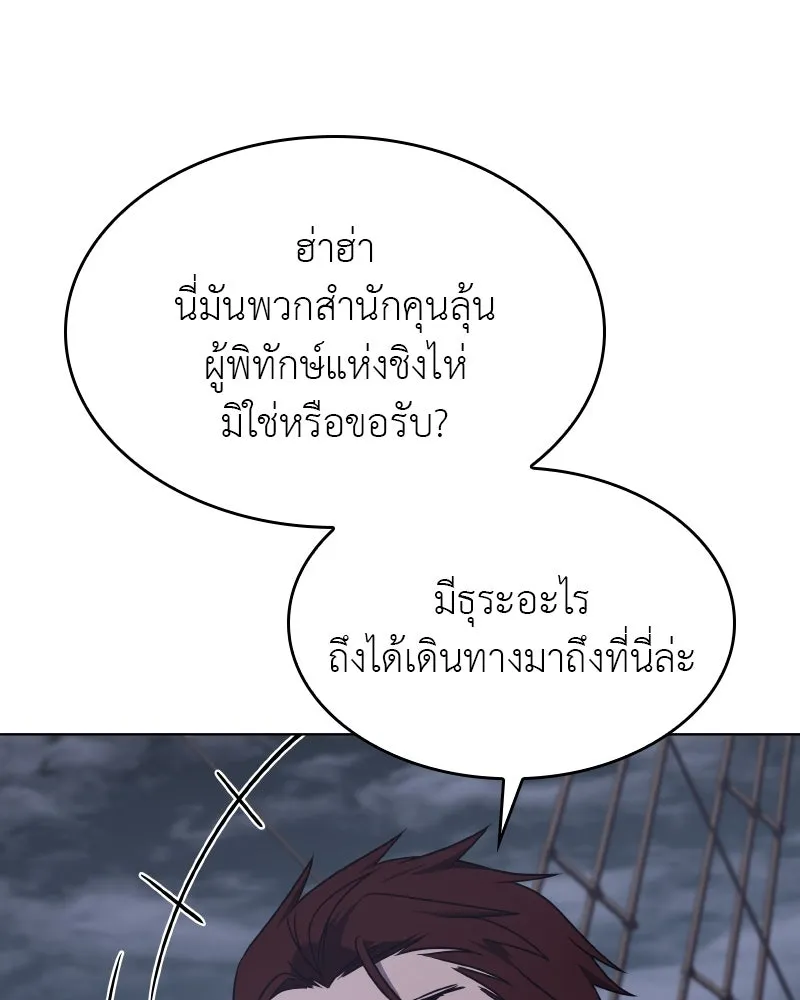 I Reincarnated As The Crazed Heir เกิดอีกทีเป็นว่าที่ประมุขลัทธิมาร ตอนที่ 103 หน้า 47