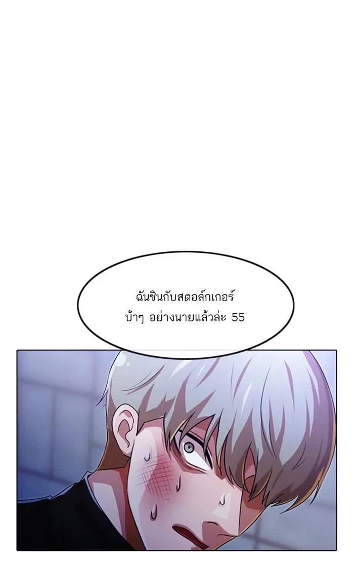 Random Chat ตอนที่ 109 หน้า 36