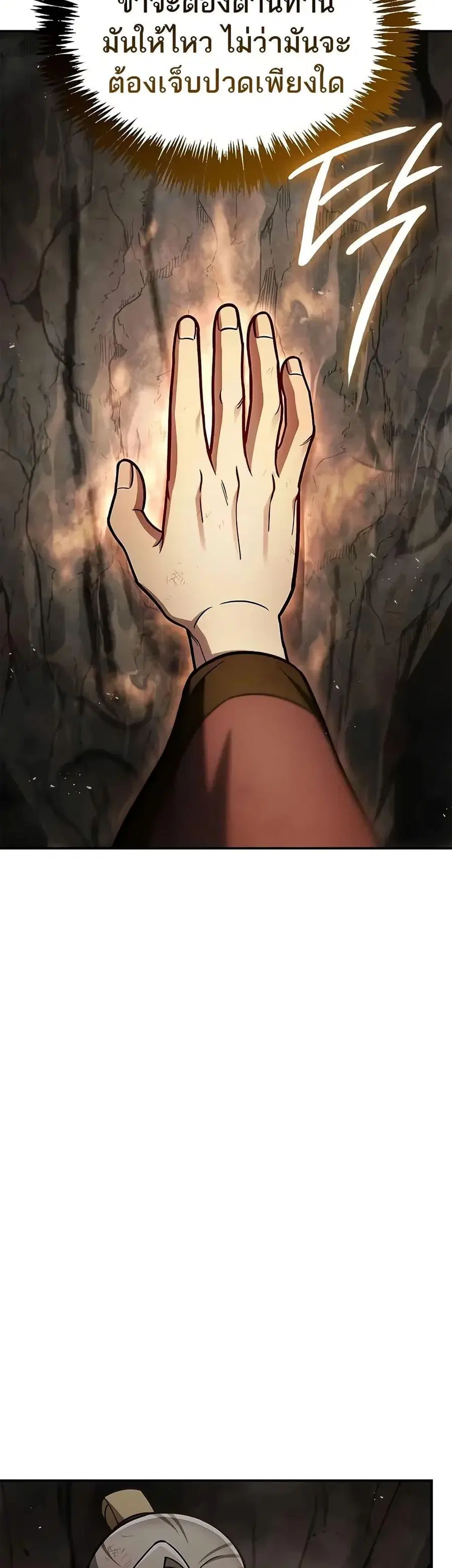 Heavenly Grand Archive’s Young Master ตอนที่ 100 หน้า 44