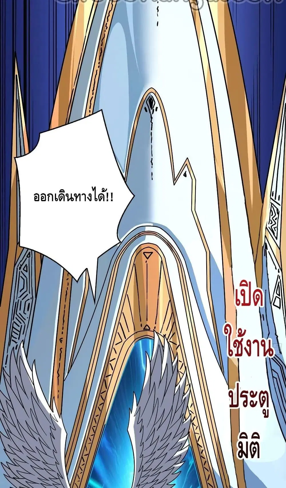 King Account at the Start ตอนที่ 285 หน้า 26