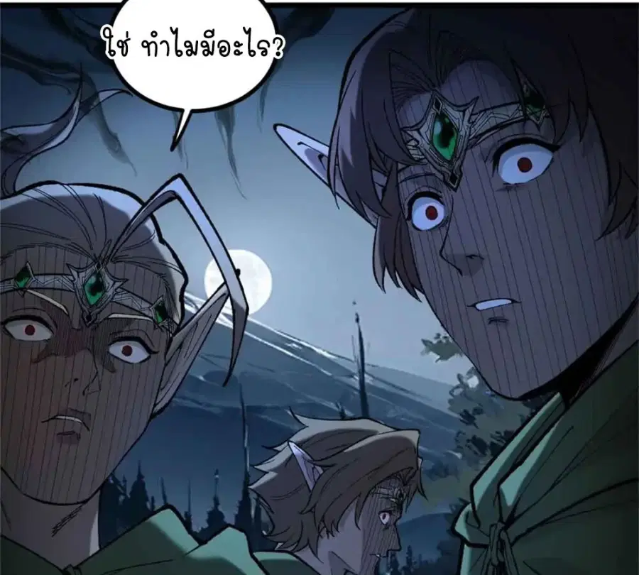 Gatekeeper Of The Boundless World ตอนที่ 7 หน้า 25