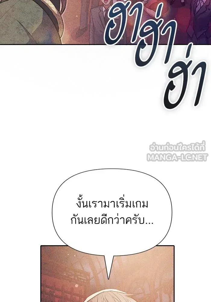 The S-Classes That I Raised (My S-Class Hunters) ตอนที่ 116 หน้า 27