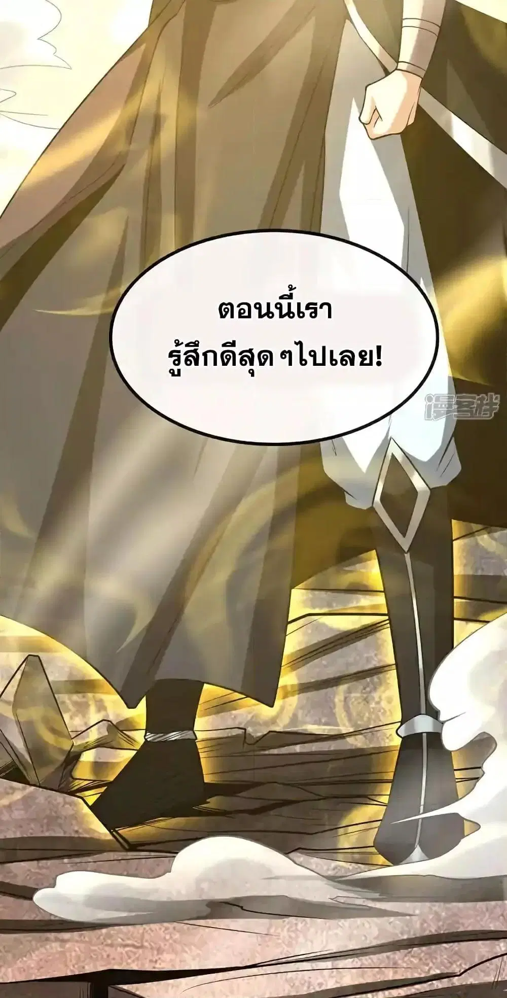 The Ten Great Emperors At The Beginning Are All My Apprentices ตอนที่ 179 หน้า 18