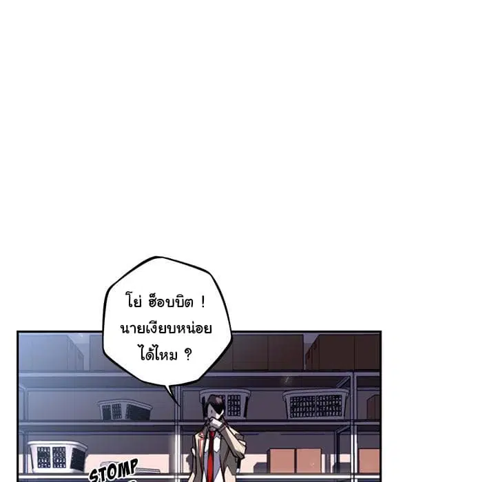SuperNova ตอนที่ 34 หน้า 74
