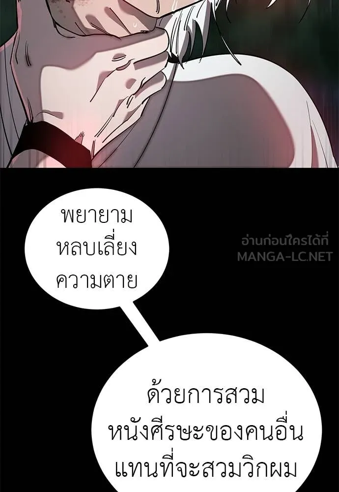 Reincarnation Path of The Underworld King ยอมรา ผู้พิพากษาจากนรก ตอนที่ 119 หน้า 106