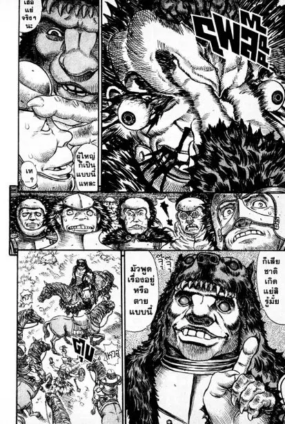 Berserk ตอนที่ 76 หน้า 5