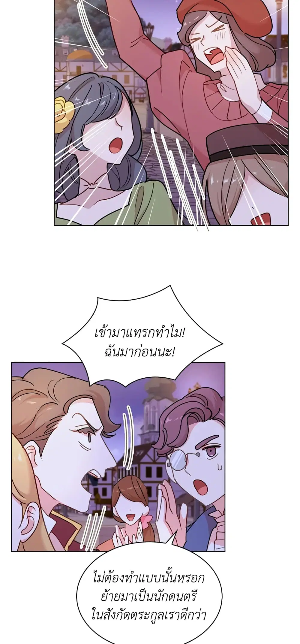 The Lady Needs a Break ตอนที่ 5 หน้า 24