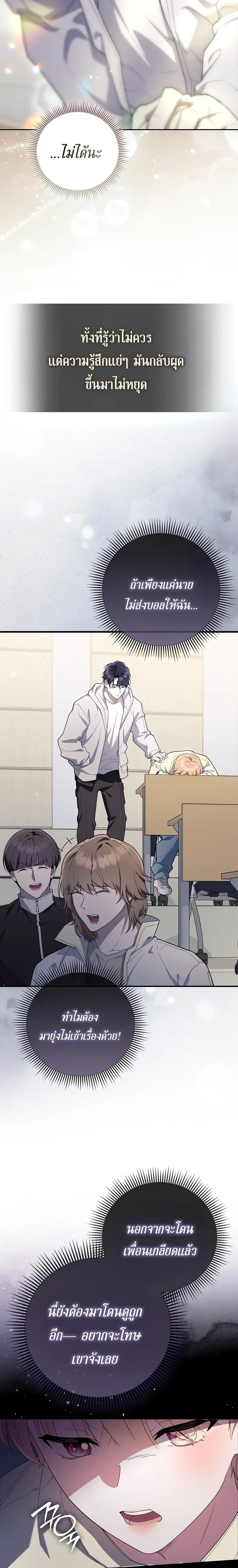 All-Boys High School – โรงเรียนชายล้วน ตอนที่ 3 หน้า 22