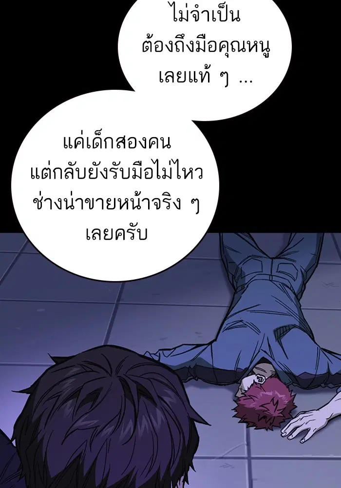 Study Group ตอนที่ 194 หน้า 32