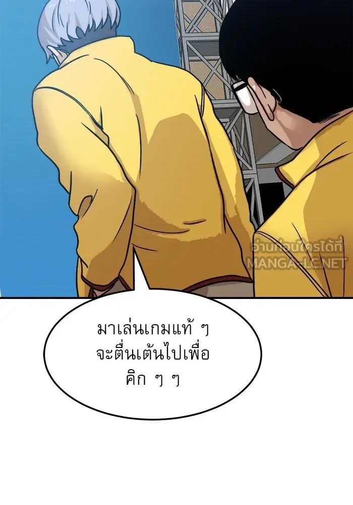 Double Click ตอนที่ 89 หน้า 6