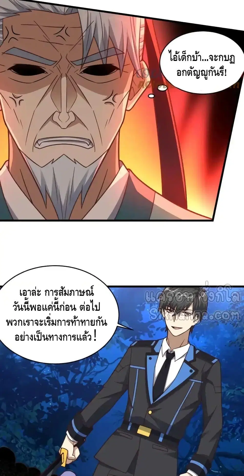 High Energy Strikes ตอนที่ 332 หน้า 21