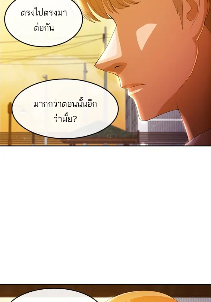 Random Chat ตอนที่ 300 หน้า 18