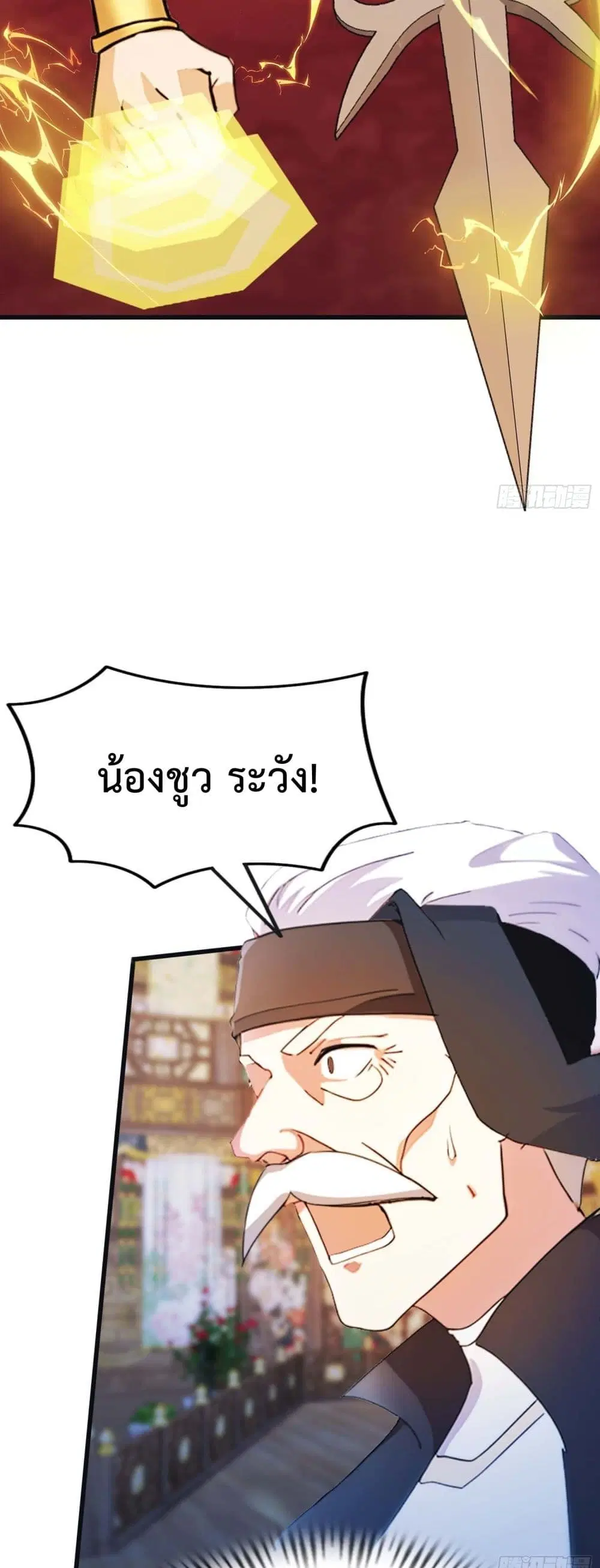 Master Cultivation Return ตอนที่ 462 หน้า 19