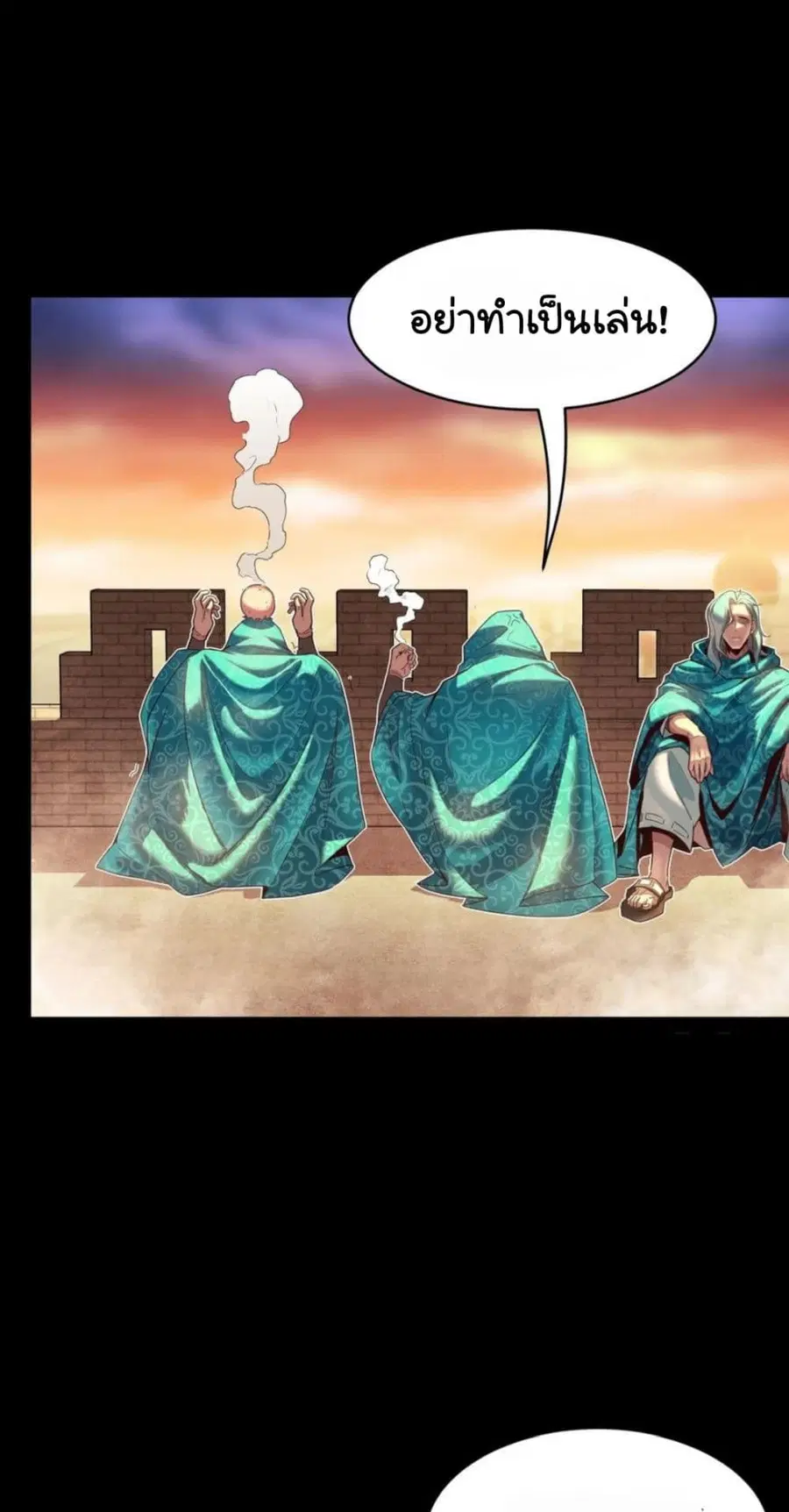 Legend of Star General ตอนที่ 114 หน้า 50
