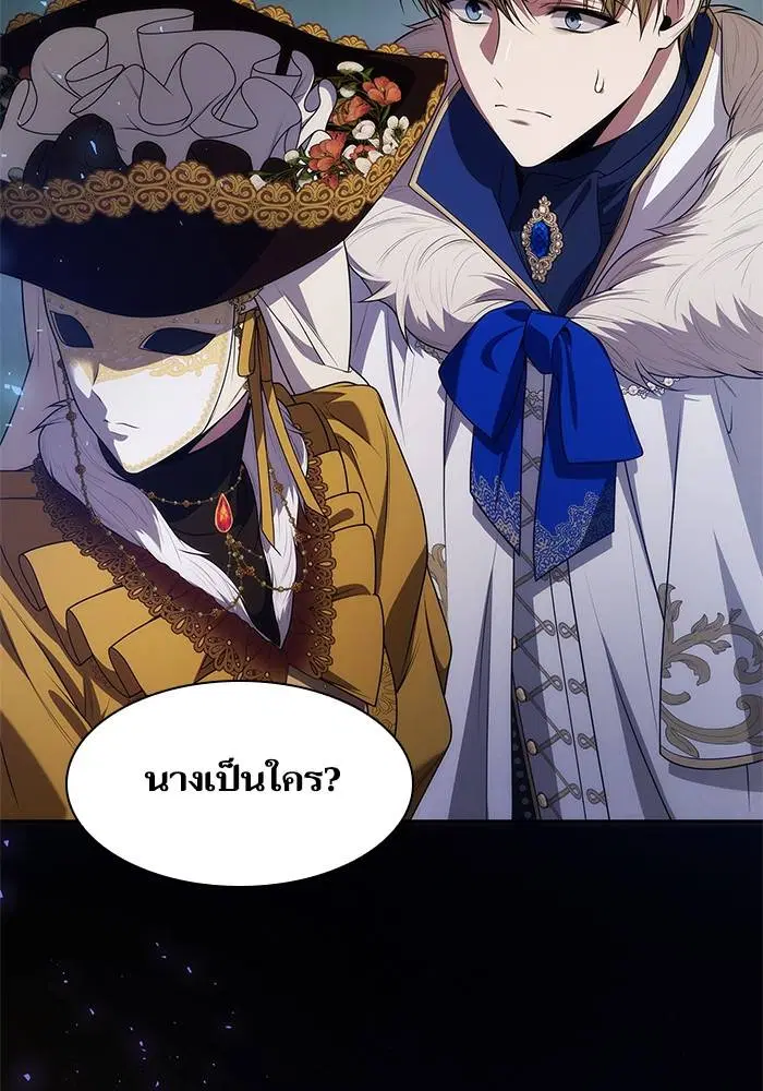 Sister I Am the Queen in This Life ตอนที่ 42 หน้า 81